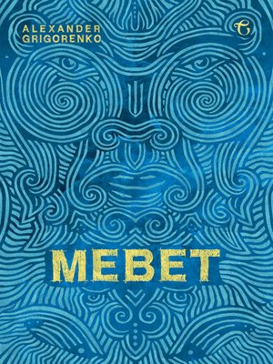 cover image of Mebet